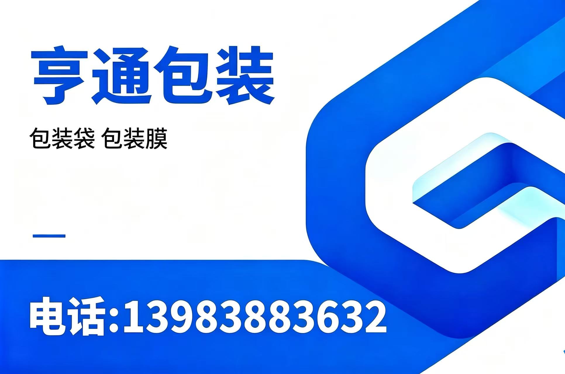 亨通包装玉林线上分站